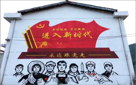 枞阳党建彩绘文化墙